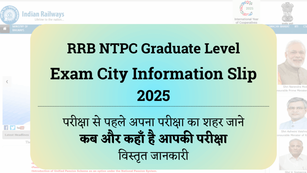 RRB NTPC Graduate Level Exam City Information Slip 2025
