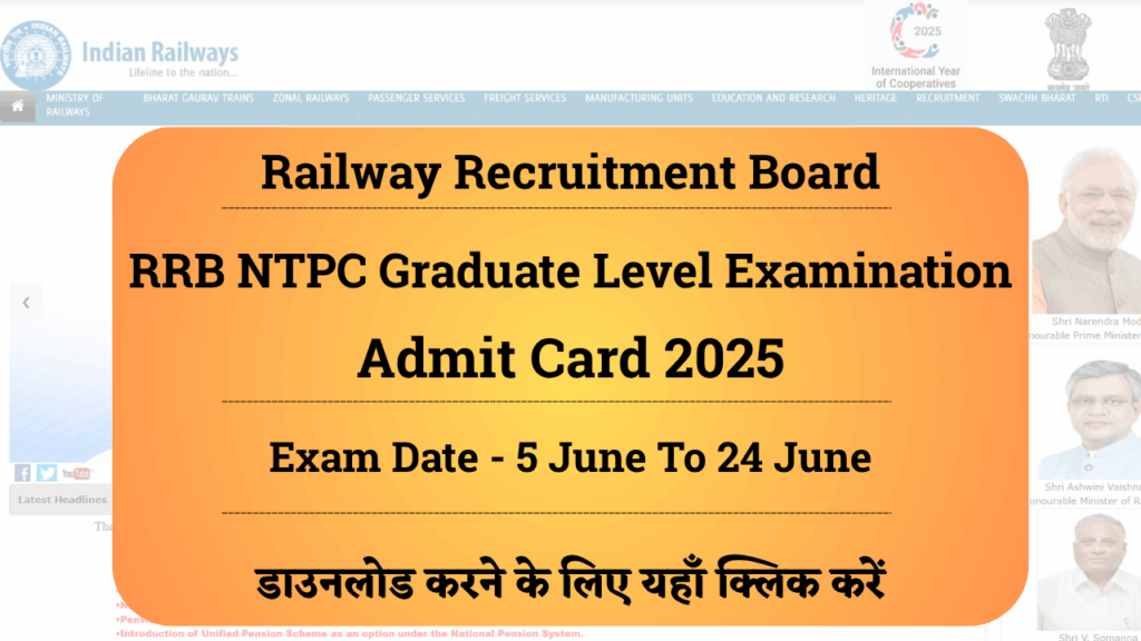 RRB NTPC Admit Card 2025 Download Link